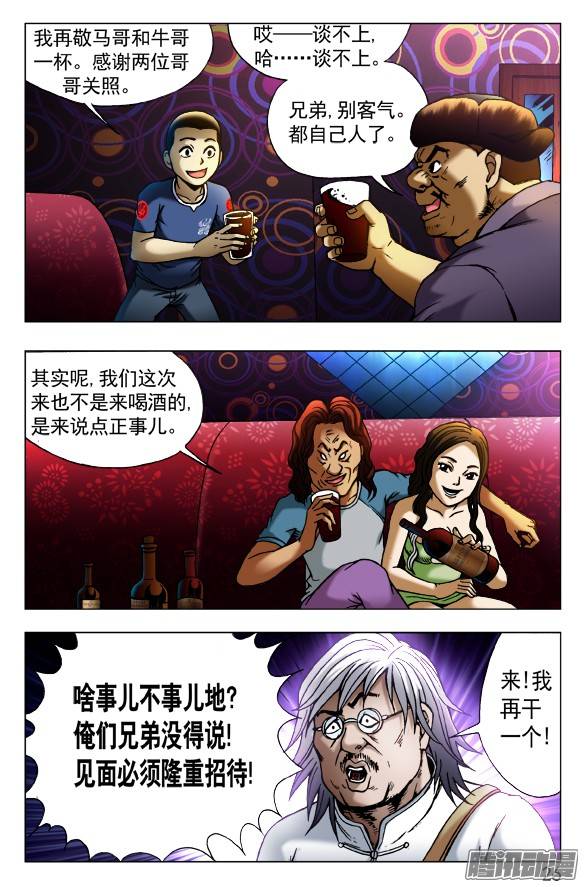 中国惊奇先生429 视察