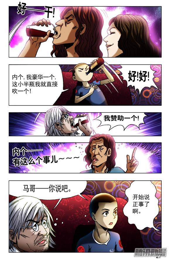 中国惊奇先生429 视察
