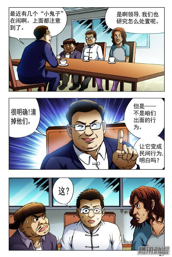 中国惊奇先生429 视察