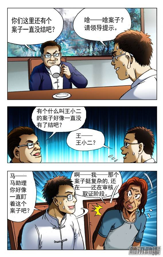 中国惊奇先生429 视察