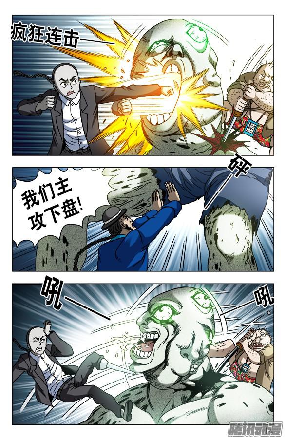 中国惊奇先生635 再生人