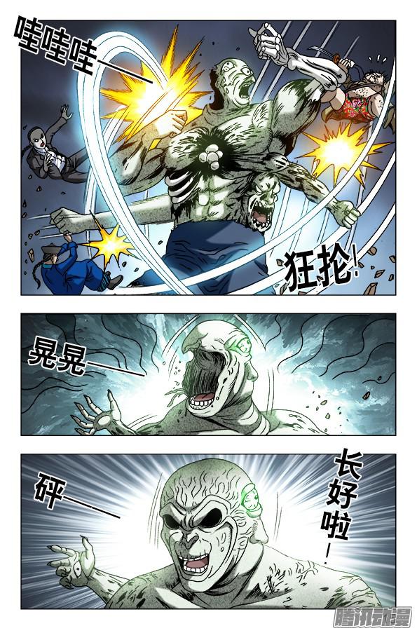 中国惊奇先生635 再生人