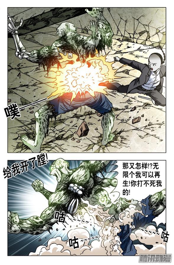 中国惊奇先生635 再生人