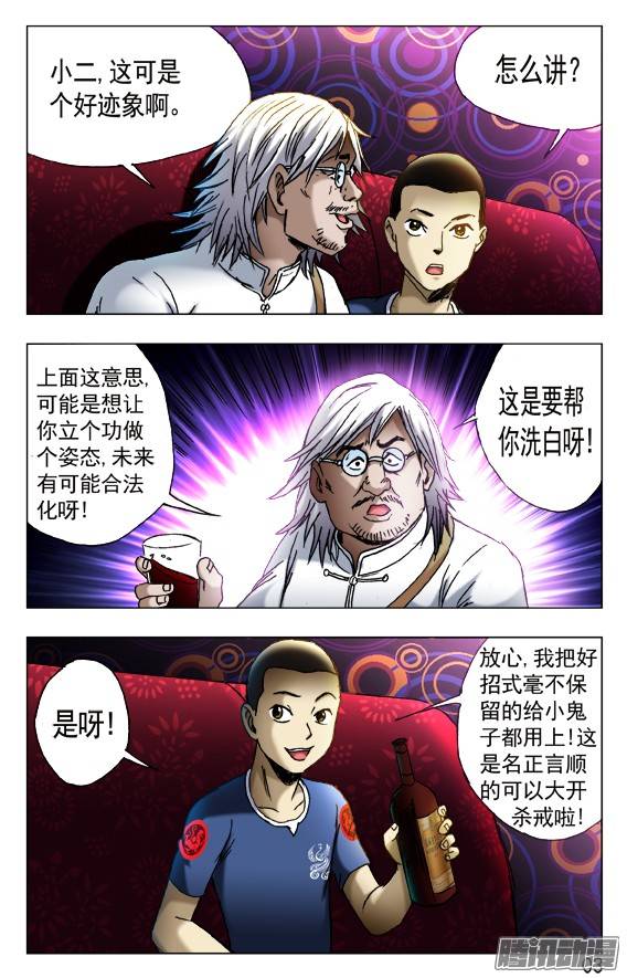 中国惊奇先生430 领导关照