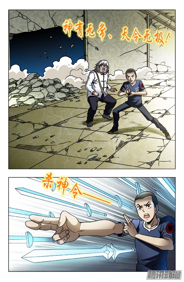 中国惊奇先生637 无心树