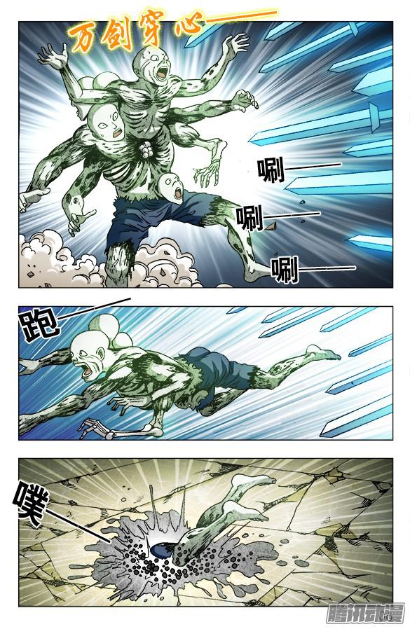 中国惊奇先生637 无心树
