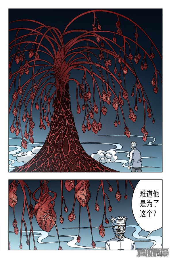 中国惊奇先生637 无心树