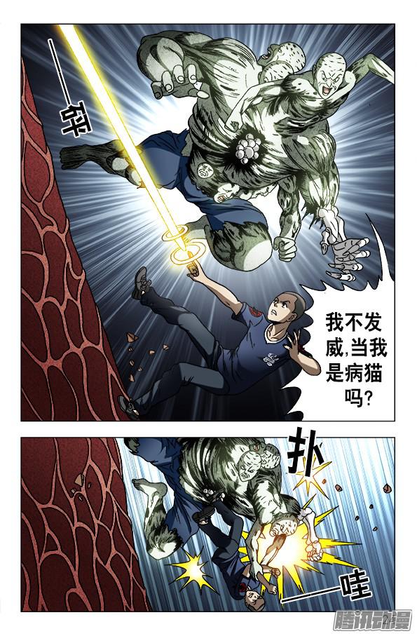 中国惊奇先生639 一字化天开