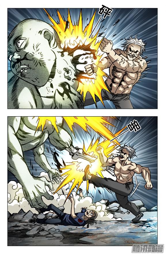 中国惊奇先生639 一字化天开