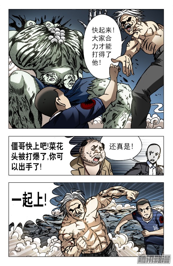 中国惊奇先生639 一字化天开