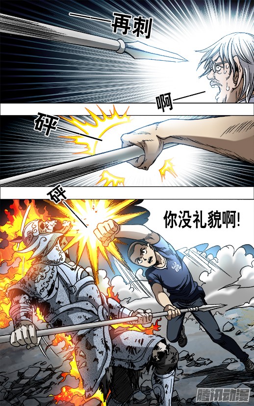 中国惊奇先生643 地下军团