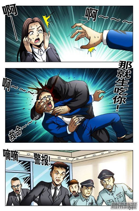 中国惊奇先生434 登门讨债