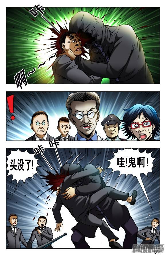 中国惊奇先生434 登门讨债