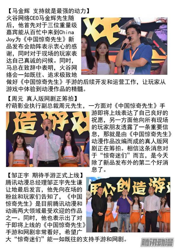 中国惊奇先生434 登门讨债