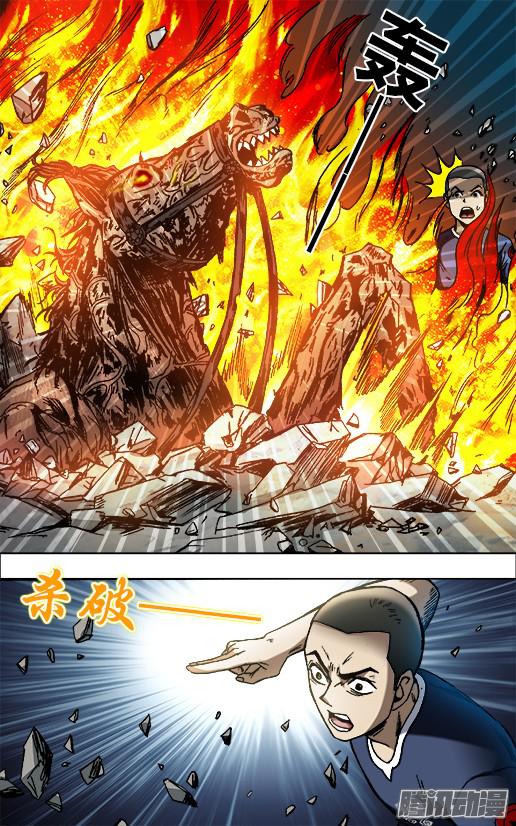 中国惊奇先生645 大元帅