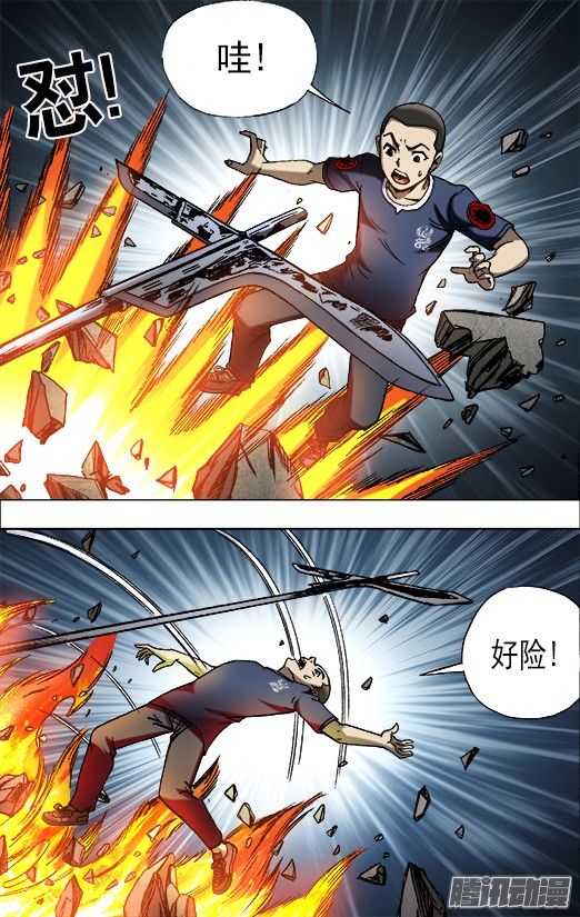 中国惊奇先生645 大元帅