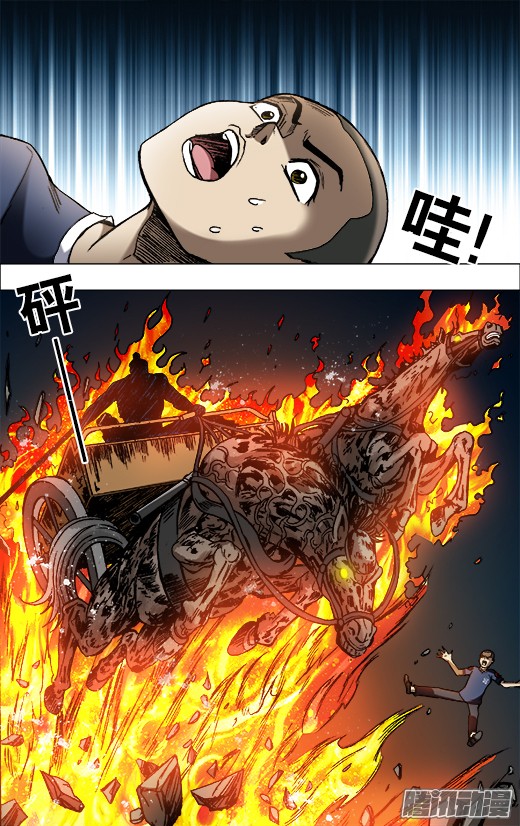 中国惊奇先生645 大元帅