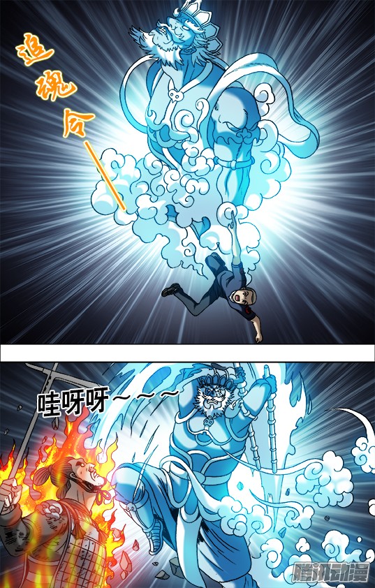 中国惊奇先生645 大元帅