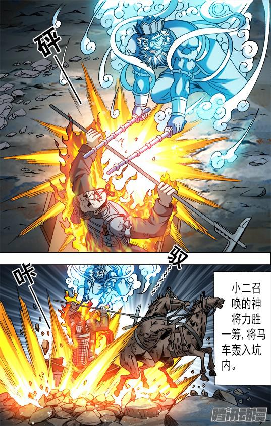 中国惊奇先生645 大元帅