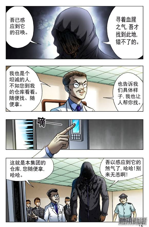 中国惊奇先生435 充气娃娃