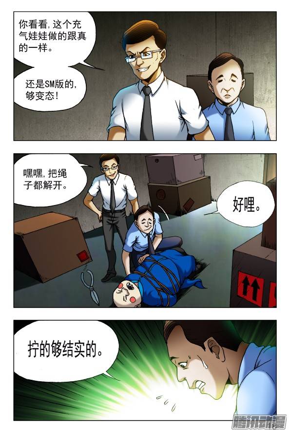 中国惊奇先生435 充气娃娃