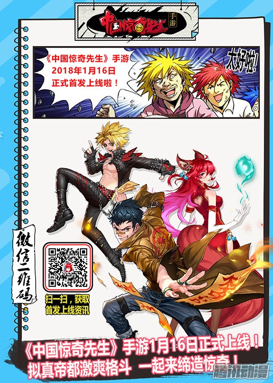 中国惊奇先生647 美女蛇