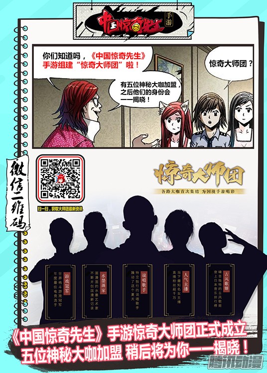 中国惊奇先生647 美女蛇