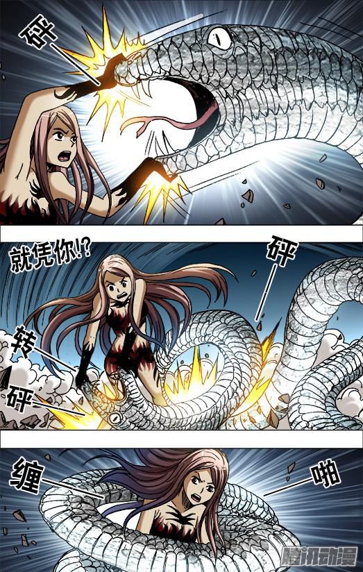 中国惊奇先生647 美女蛇
