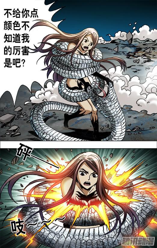 中国惊奇先生647 美女蛇