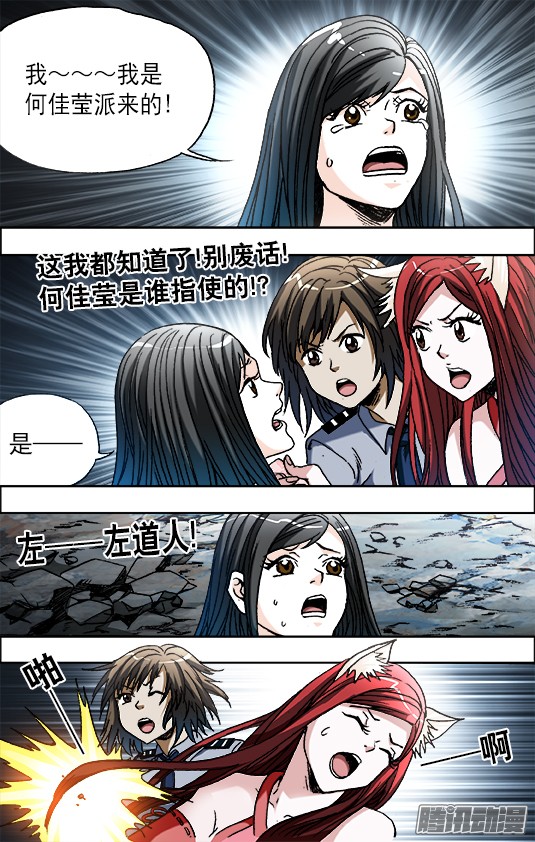 中国惊奇先生647 美女蛇