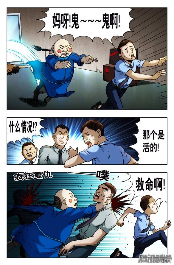 中国惊奇先生436 报复