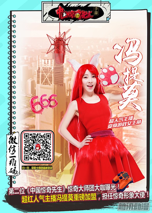 中国惊奇先生649 打道话府