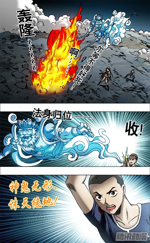 中国惊奇先生649 打道话府