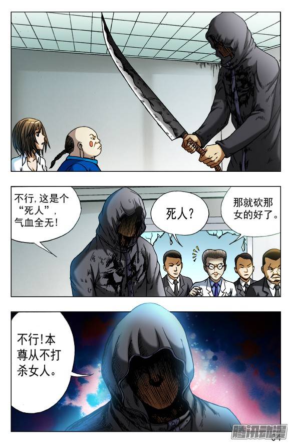 中国惊奇先生437 同是天涯沦落人