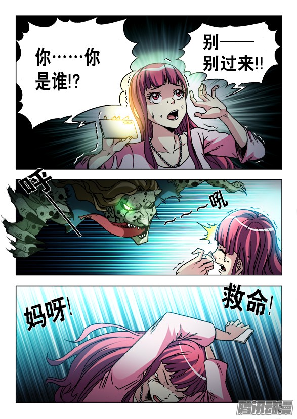 中国惊奇先生中国惊奇先生手游非诚勿扰篇