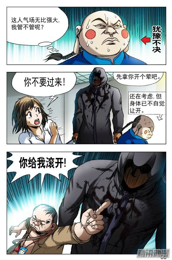 中国惊奇先生438 好CP