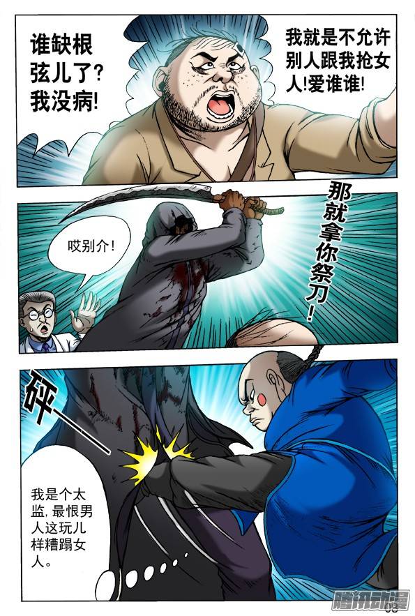 中国惊奇先生438 好CP