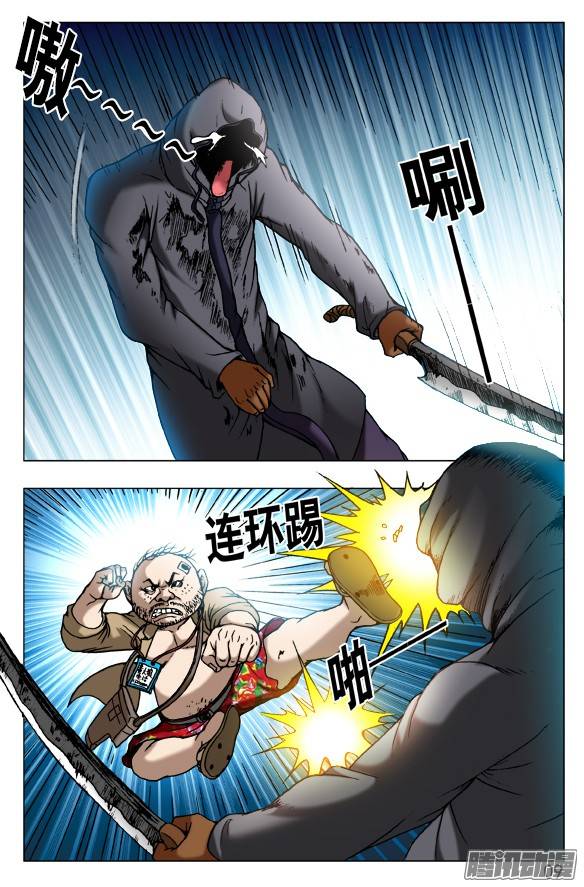 中国惊奇先生438 好CP