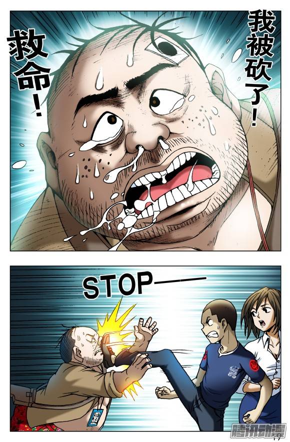 中国惊奇先生439 救命