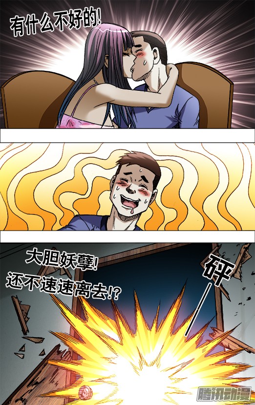 中国惊奇先生中国惊奇手游 青梅竹马（下）