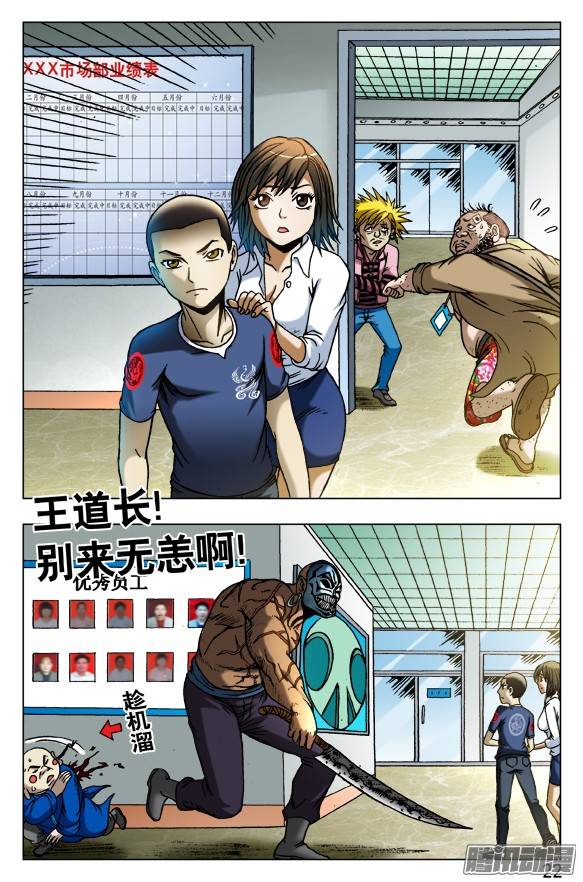 中国惊奇先生440 唯快不破