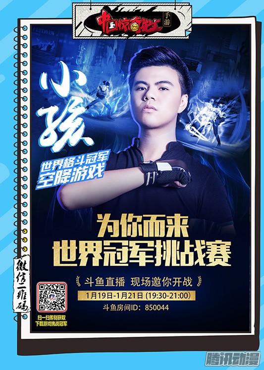 中国惊奇先生657 重塑金身