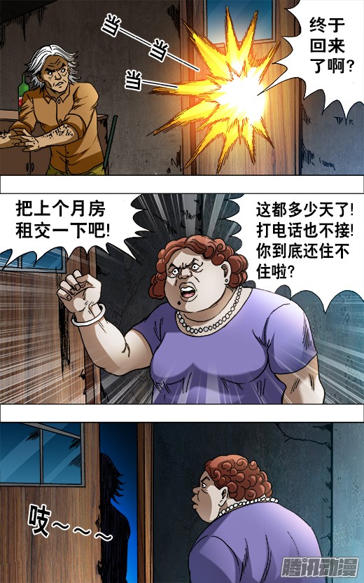 中国惊奇先生657 重塑金身