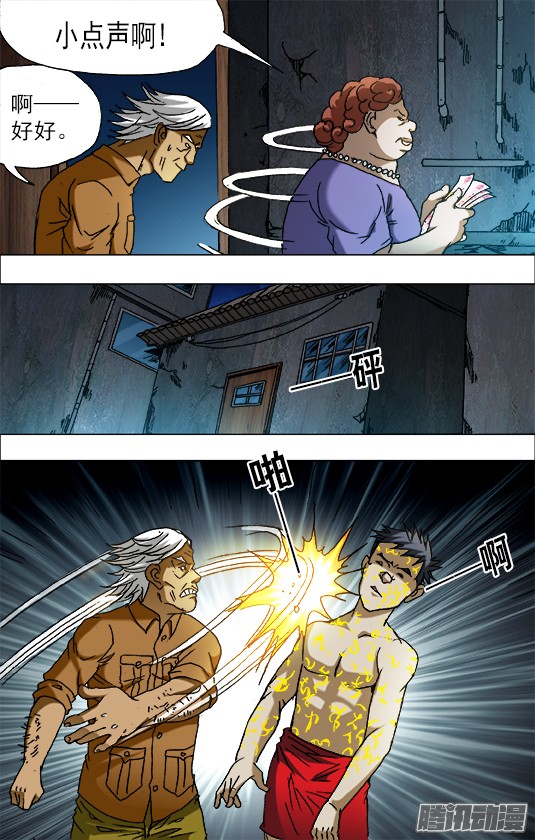 中国惊奇先生657 重塑金身