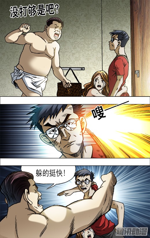 中国惊奇先生659 疯狂报复