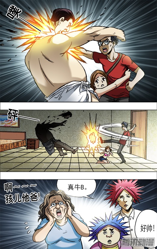 中国惊奇先生659 疯狂报复