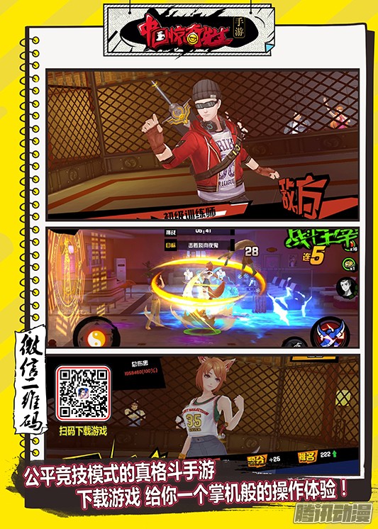 中国惊奇先生659 疯狂报复