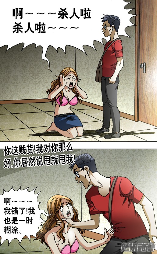 中国惊奇先生659 疯狂报复