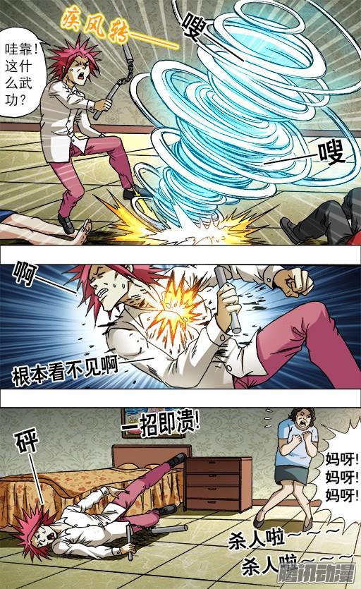 中国惊奇先生659 疯狂报复