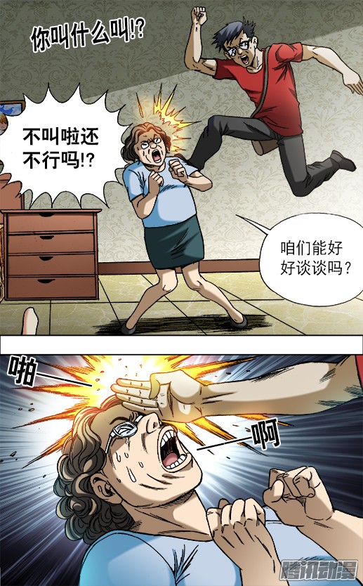 中国惊奇先生659 疯狂报复